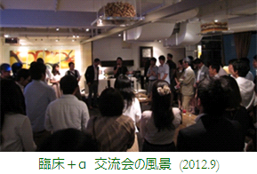 rinsho-plus meeting 2013